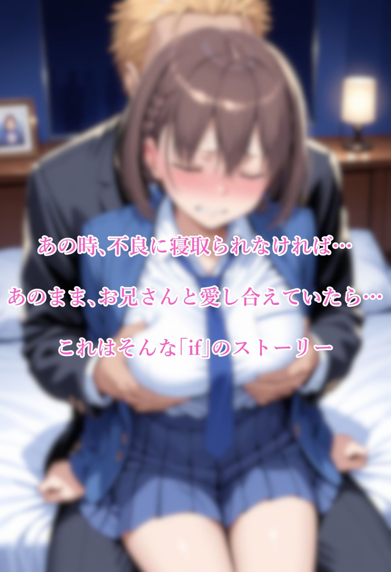 サンプル画像1:寝取られたたわわif(Albatross HARD‐アルバトロス ハード‐) [d_702631]