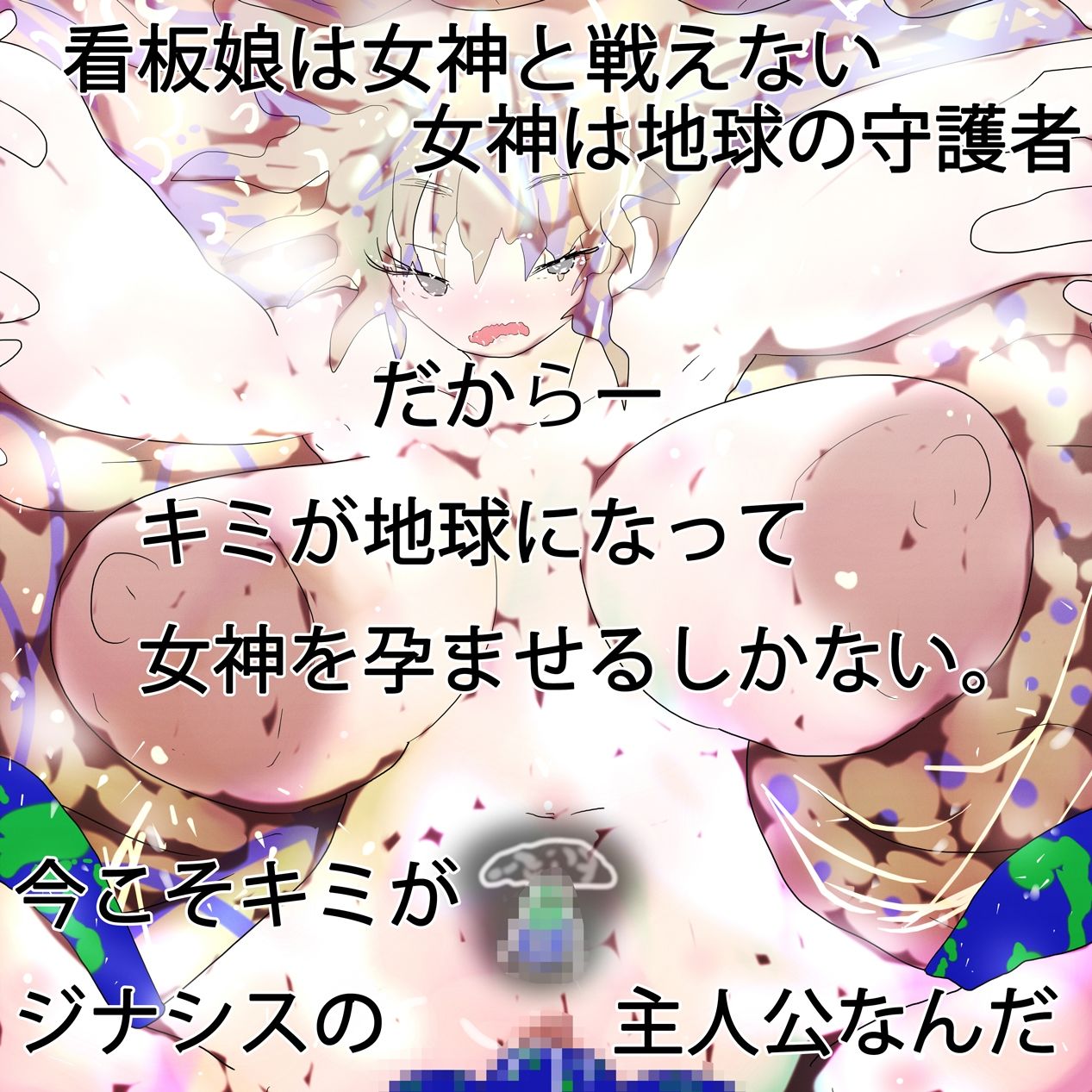 次元聖邪オリジンカオス〜神の産みし僕ら〜 画像1