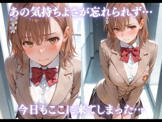 大人の世界にハマってしまったわたし vol.51