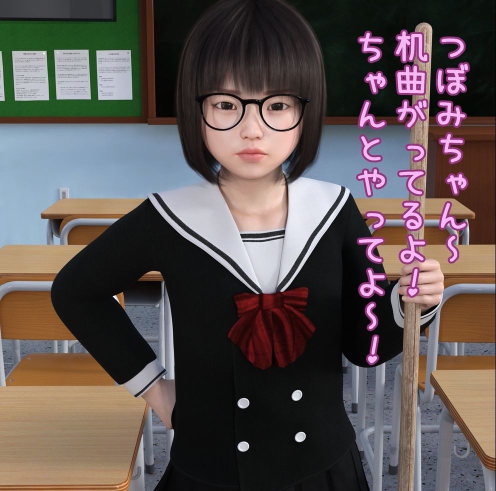 純愛～ふたりはロリ百合☆両想いなんてありえない！～メインストーリーのみ版1