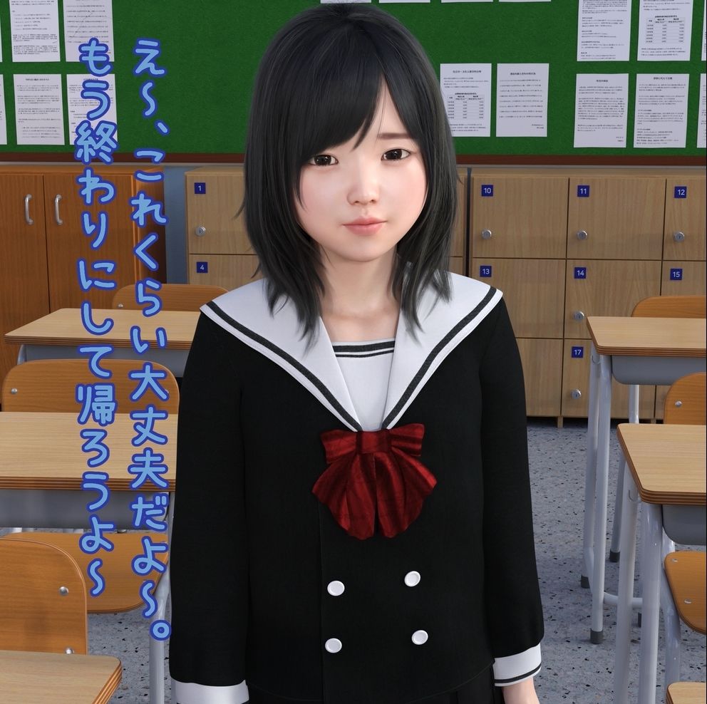 純愛～ふたりはロリ百合☆両想いなんてありえない！～メインストーリーのみ版2