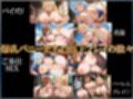 爆乳ハーレムバニーVIP・極上の快楽〜異世界女子たちの母乳な日常〜 この素晴らし〇世界に祝福を編