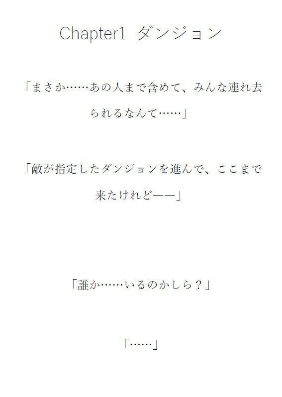 サンプル画像3:ビア●カ vs ぬるぬる触手(Nakki_触手・ヒロピン) [d_702726]