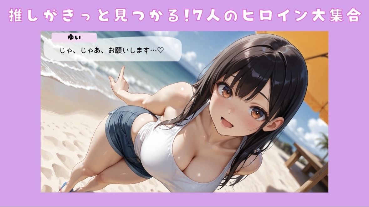 【4Kアニメ】スケスケ水着でヤリまくり天国!今年の夏、海の家で無双した俺の肉棒記録。 画像1