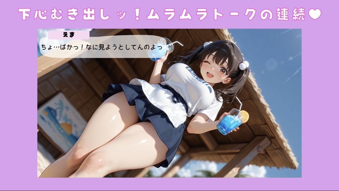 【4Kアニメ】スケスケ水着でヤリまくり天国!今年の夏、海の家で無双した俺の肉棒記録。 画像2