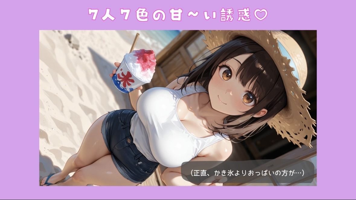 【4Kアニメ】スケスケ水着でヤリまくり天国!今年の夏、海の家で無双した俺の肉棒記録。 画像4