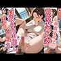 欲求不満人妻  寝取られ中出し3
