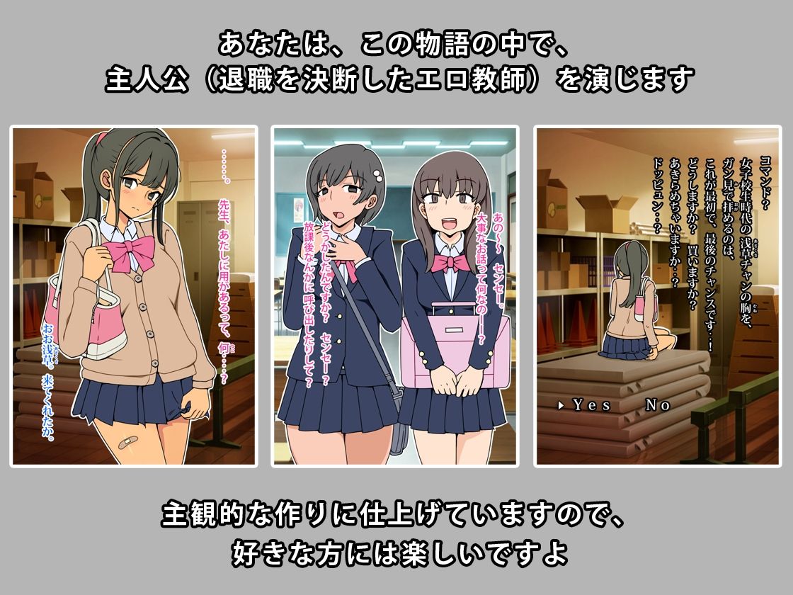 サンプル画像2:どうせ教師を辞めるんだから、教え子たちにエロい話を持ちかけた。(角部屋天国) [d_702781]