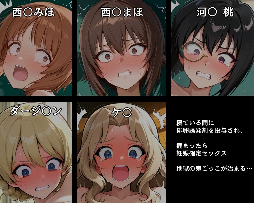 サンプル画像1:ハメパン〇ァー〜孕ませ鬼ごっこ捕まったら妊娠確定編〜(バークライトワークス) [d_702785]