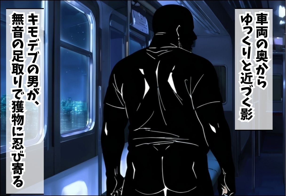 ムチムチ女子校生が終電車両でロープで縛られ調教される話〜金髪女子校生編〜 画像5