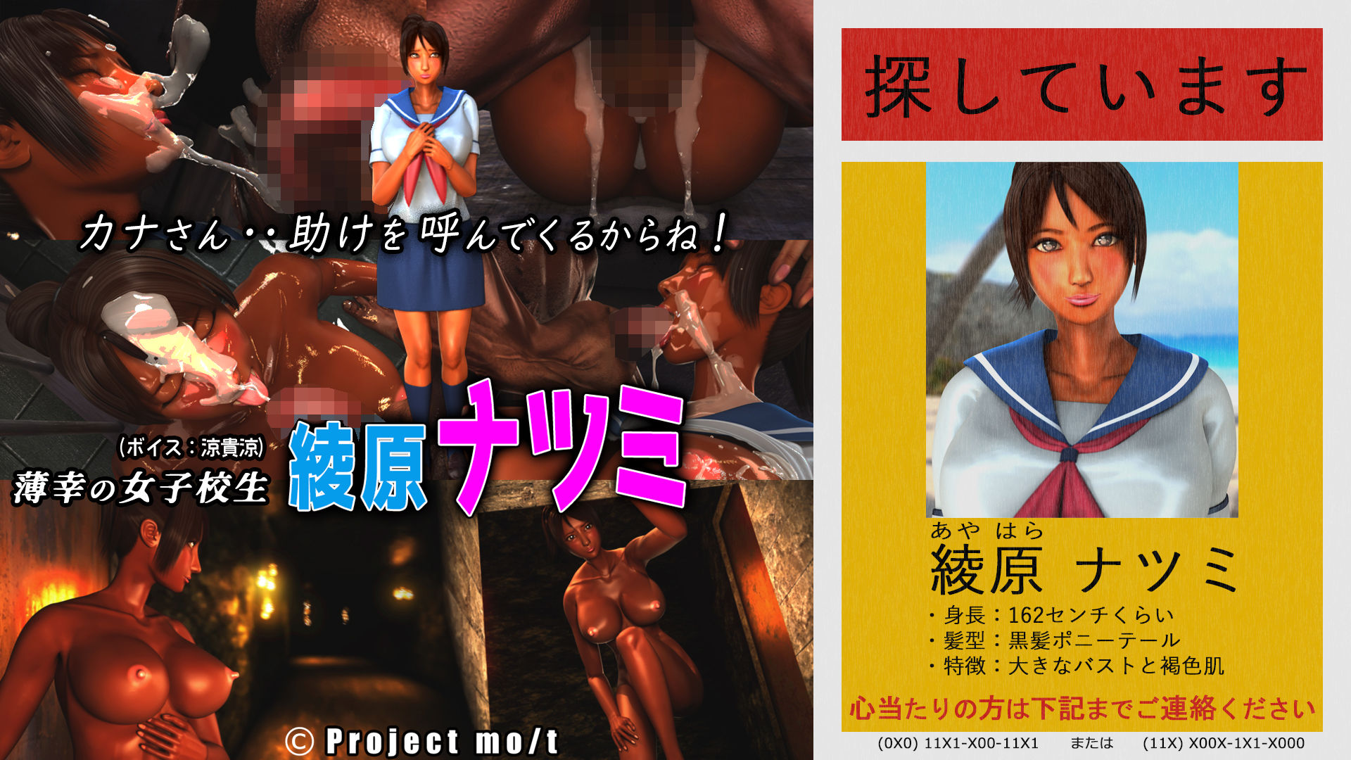 サンプル画像4:ギャルのビッチな身代わり性交(Project mo/t) [d_702926]