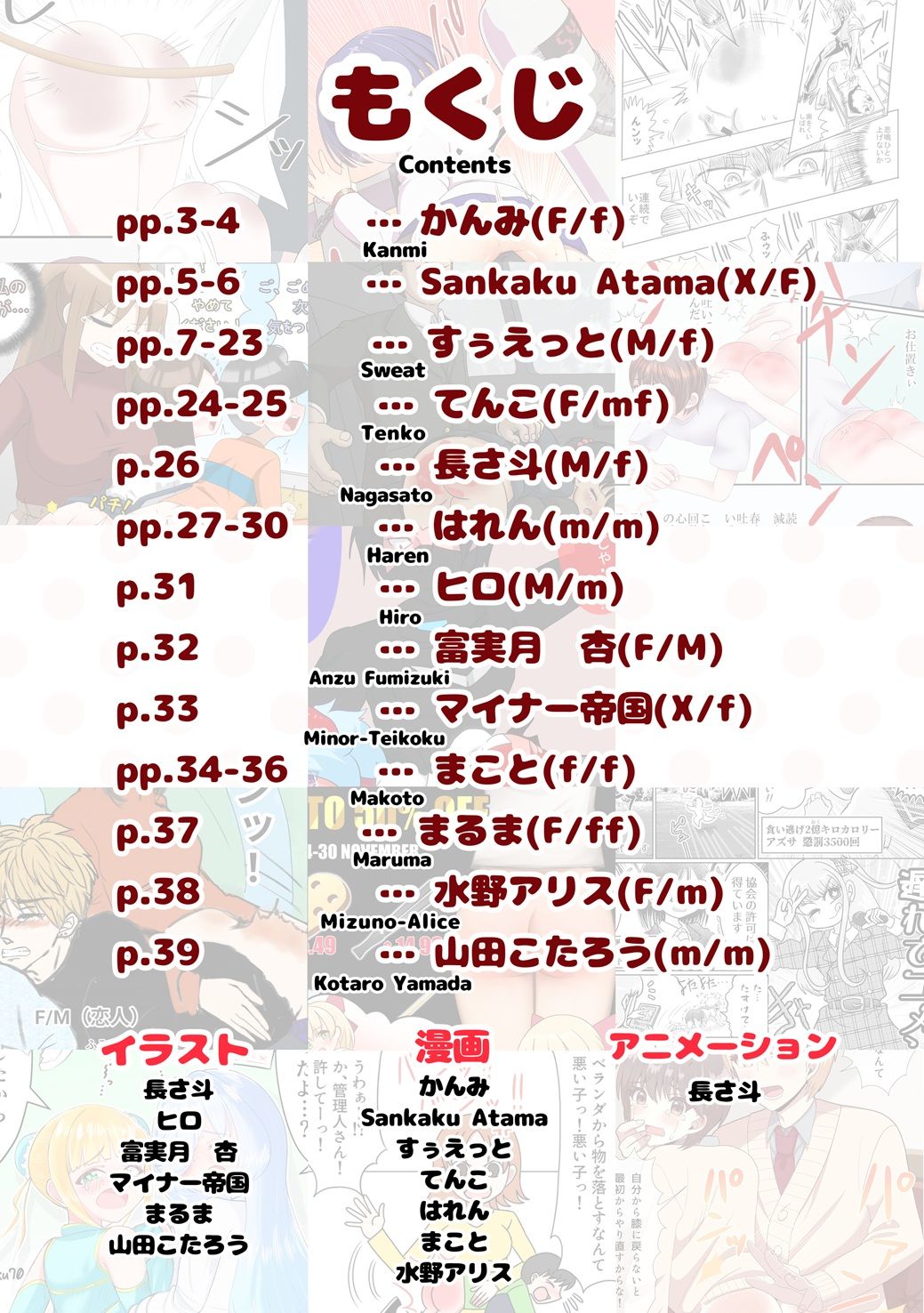 SpanKINGDOM 2025年11月号 -月刊スパンキングアンソロジー-_3