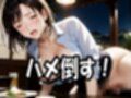 【4K動画】飲み会天国・酔った勢いで職場の女の子100人と手当たり次第にセックス！ 【100分】
