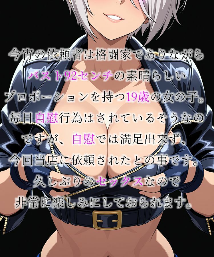 私だってセックスしたい 〜女性格闘家編〜（完全着衣Ver.） 画像3