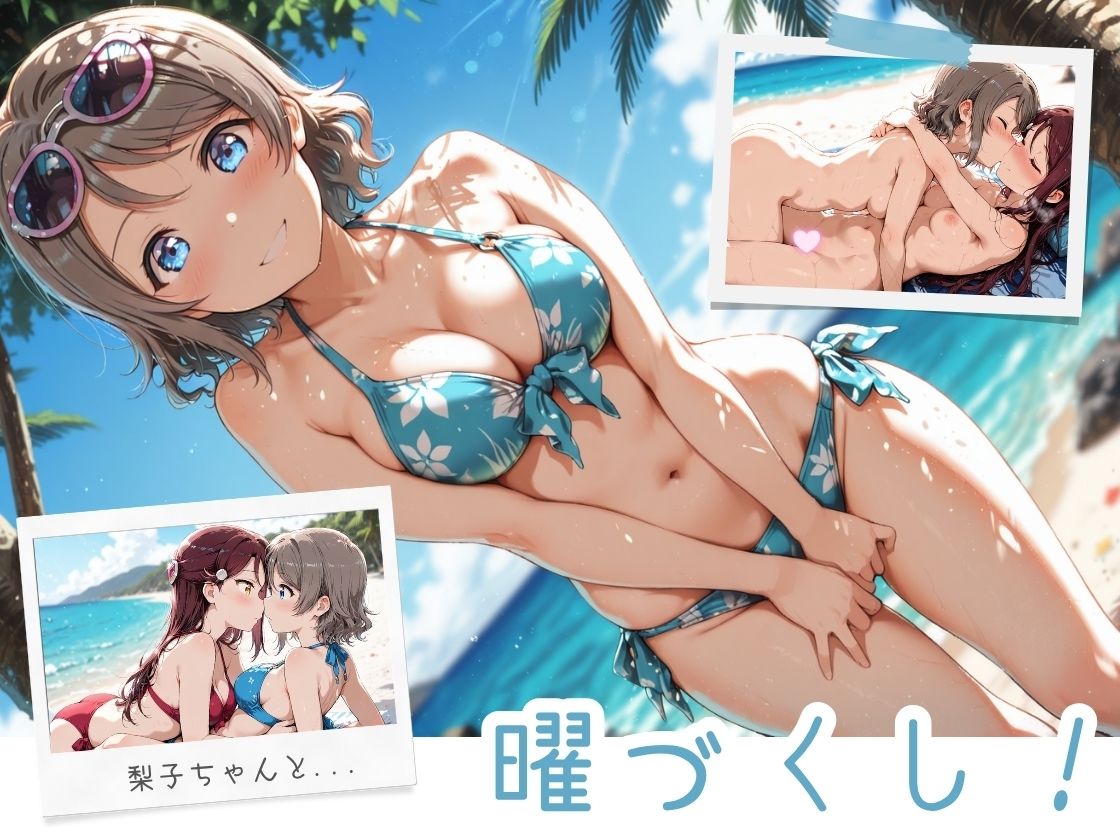 サンプル画像3:曜づくし！(イカ腹友の会あねっくす) [d_703079]