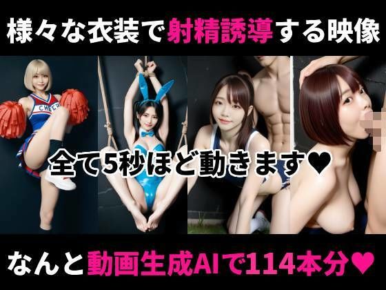 サンプル画像1:オナホ衣装で挑発してくるエロ雌を見ながらシコシコオナニーマラソンができる動画2(Nyanpara) [d_703083]