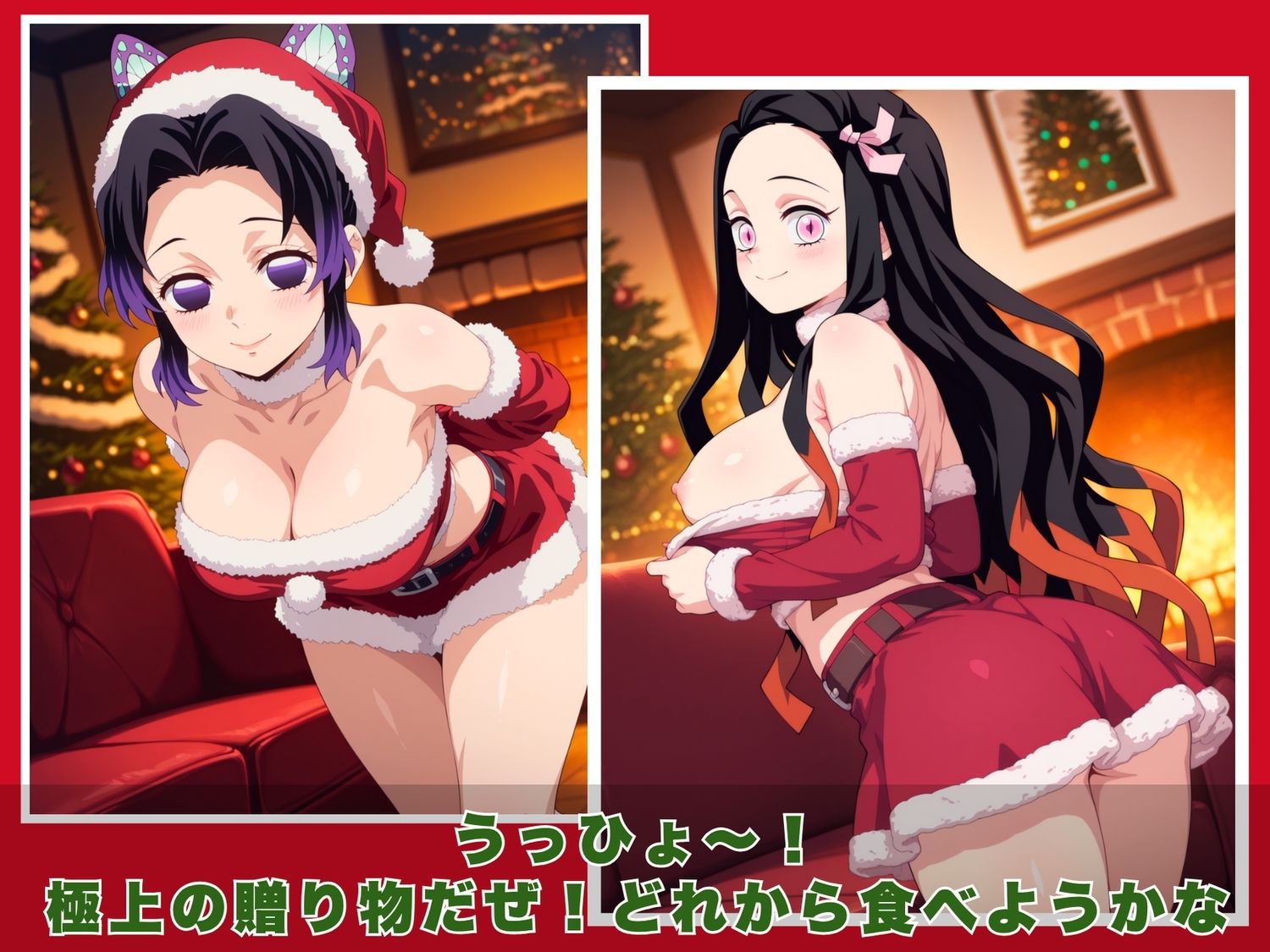 サンプル画像2:10人のエロサンタ〜鬼●の刃編〜(kokko) [d_703130]