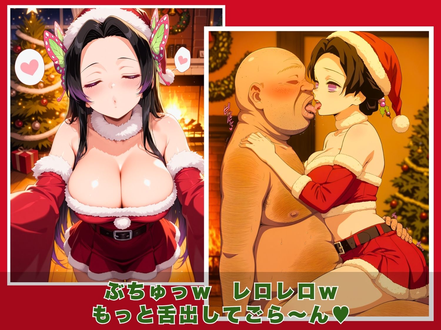 サンプル画像4:10人のエロサンタ〜鬼●の刃編〜(kokko) [d_703130]