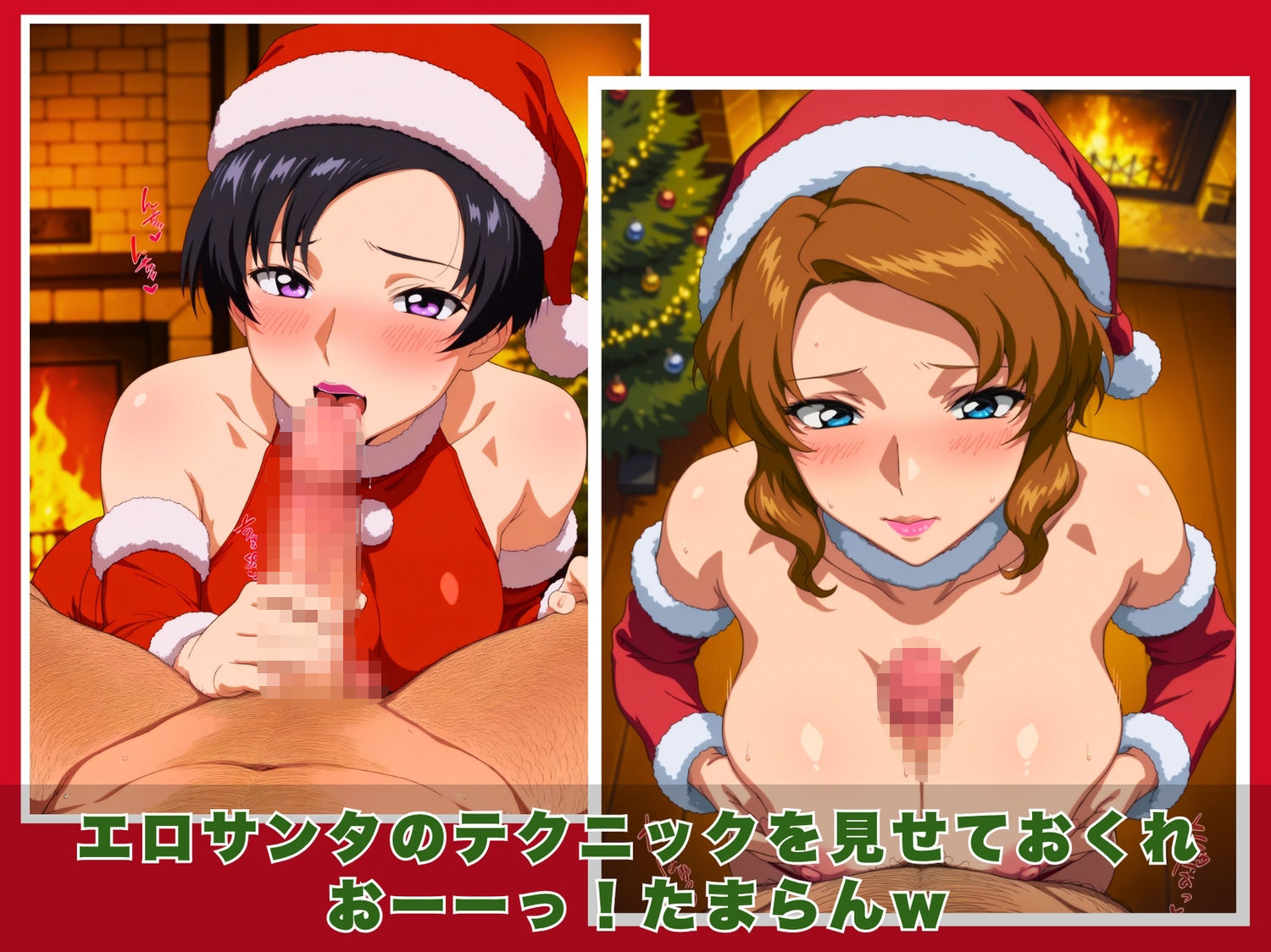 10人のエロサンタ〜ガン●ムSEED 編〜 画像5