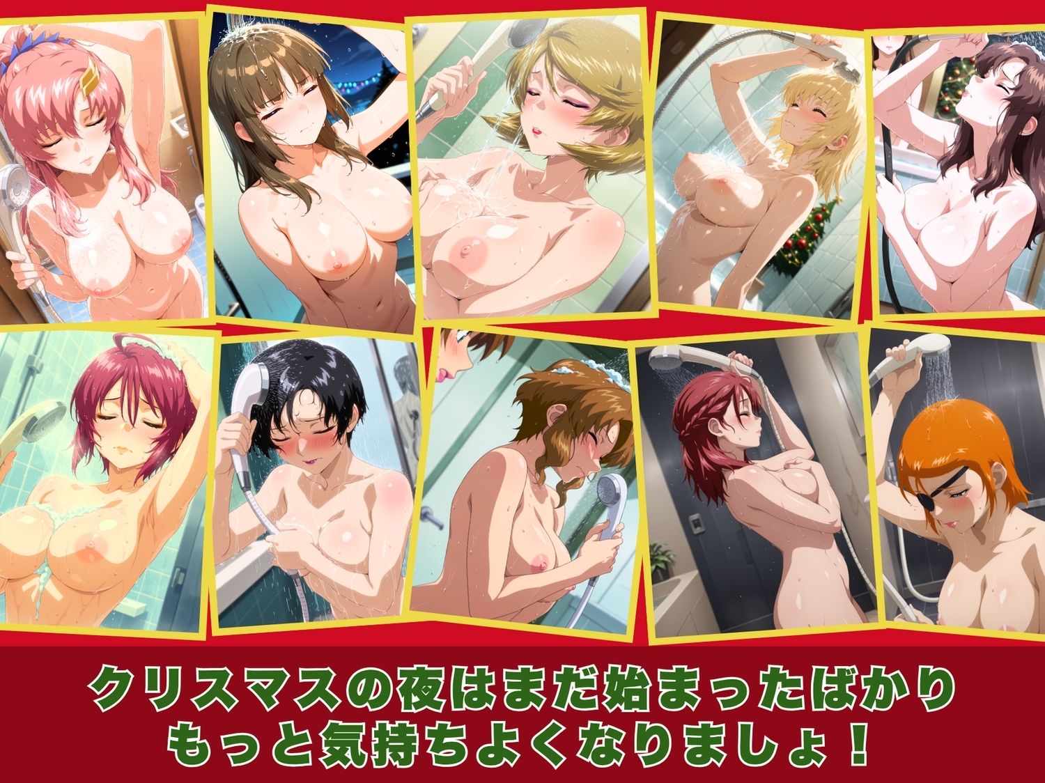 10人のエロサンタ〜ガン●ムSEED 編〜 画像9