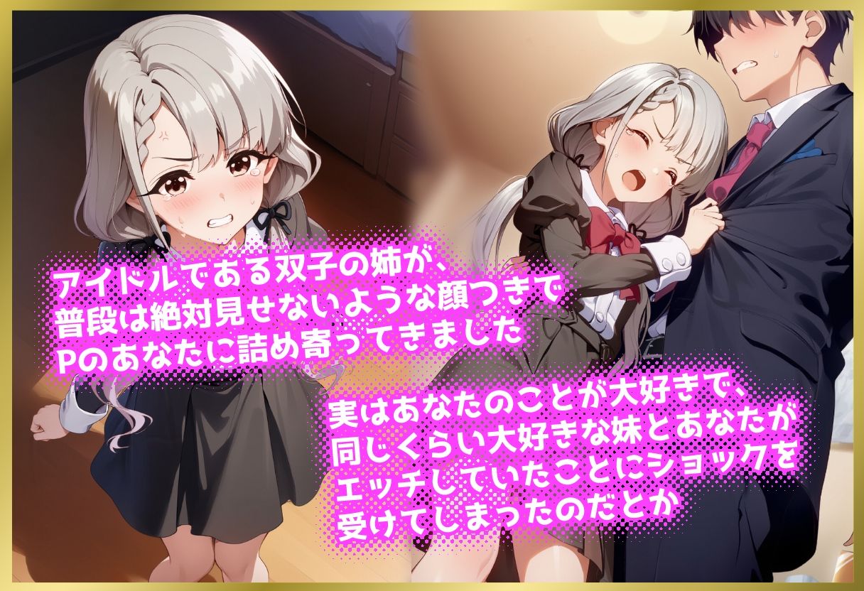 ペロペロ★シンデレラ 〜久○姉妹の発情・姉編〜 画像2