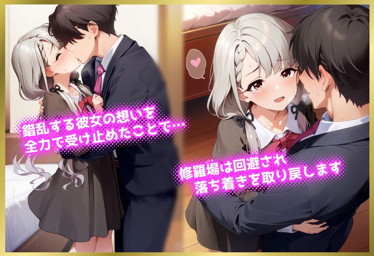 ペロペロ★シンデレラ 〜久○姉妹の発情・姉編〜 画像3