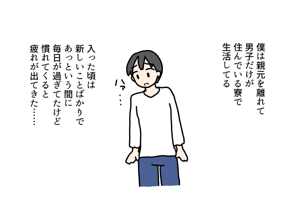 発情した寮母さん我慢できずにセックスしちゃう話 ニホンツノ王 エロ画像2