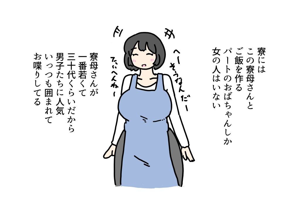 発情した寮母さん我慢できずにセックスしちゃう話 ニホンツノ王 エロ画像3