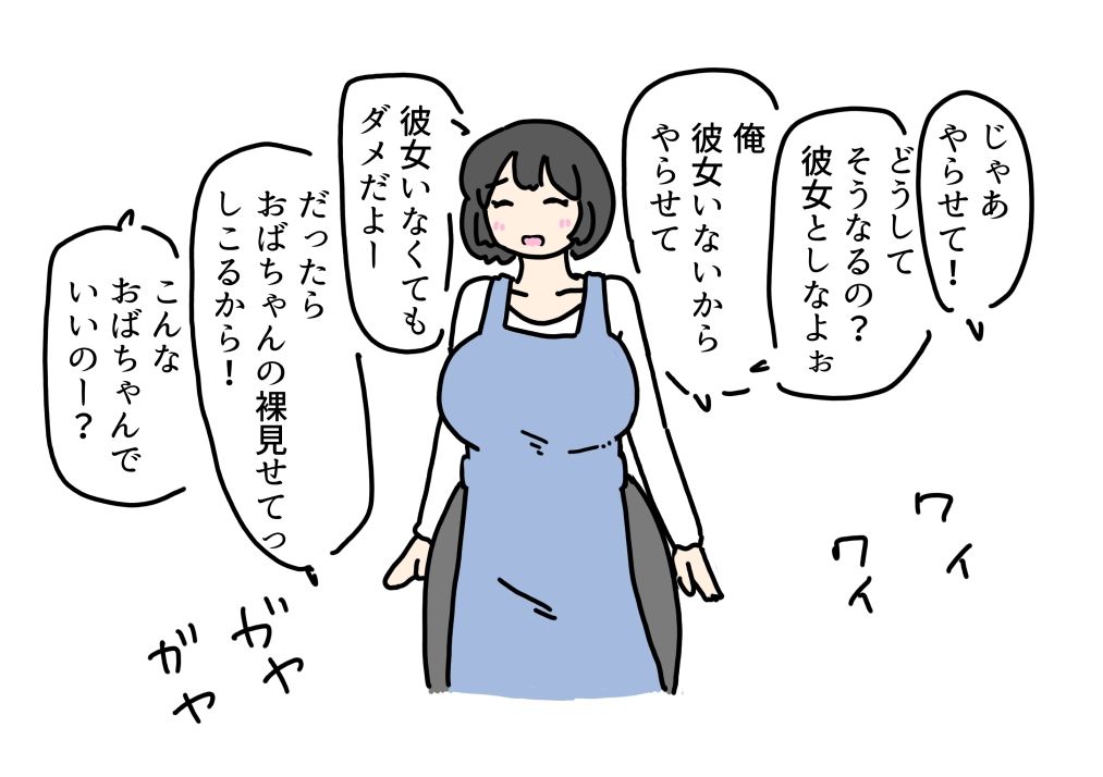 発情した寮母さん我慢できずにセックスしちゃう話 ニホンツノ王 エロ画像4