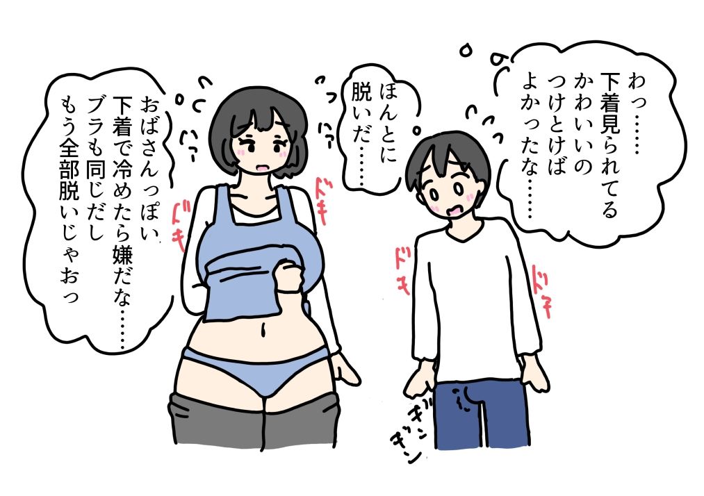 発情した寮母さん我慢できずにセックスしちゃう話 ニホンツノ王 エロ画像7