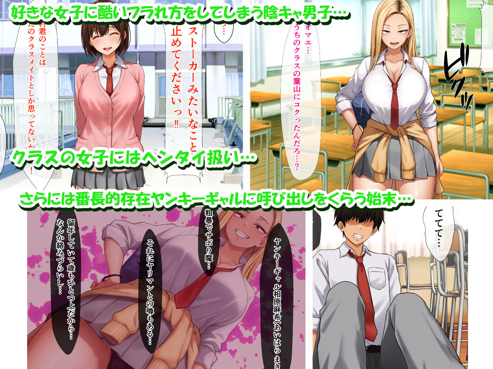 ヤンキーギャルに童貞を狩られたけど絶倫中出セックスで立場逆転しちゃう話1