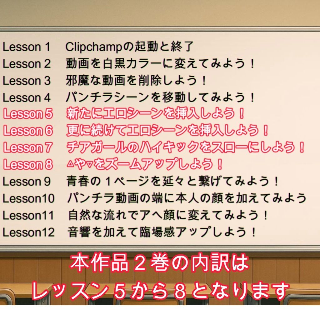 エロいおっさんが楽しく学ぶ動画編集 2 画像2