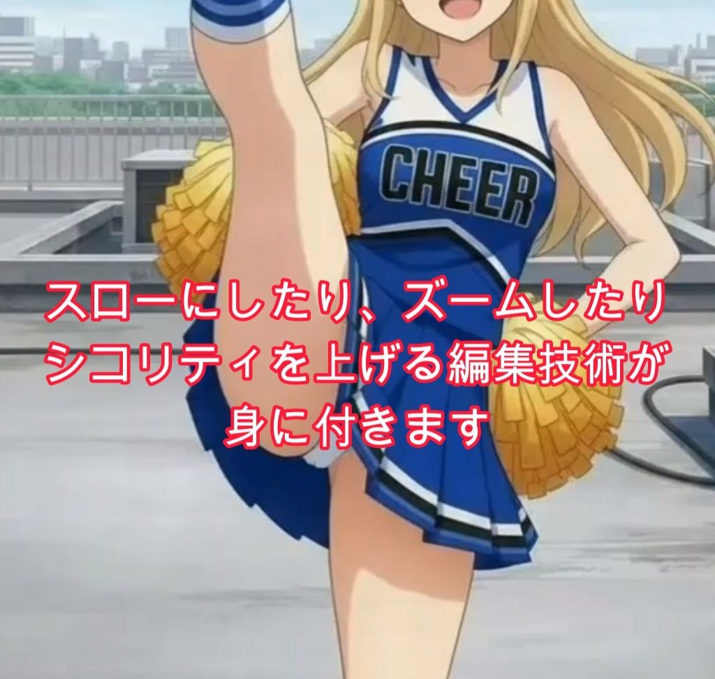 エロいおっさんが楽しく学ぶ動画編集 2 画像4