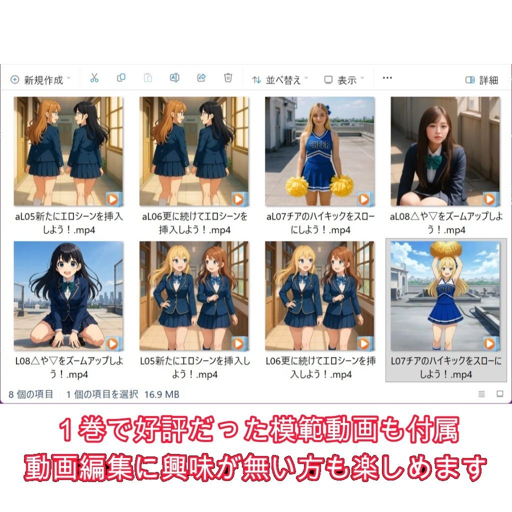 エロいおっさんが楽しく学ぶ動画編集 2 画像5