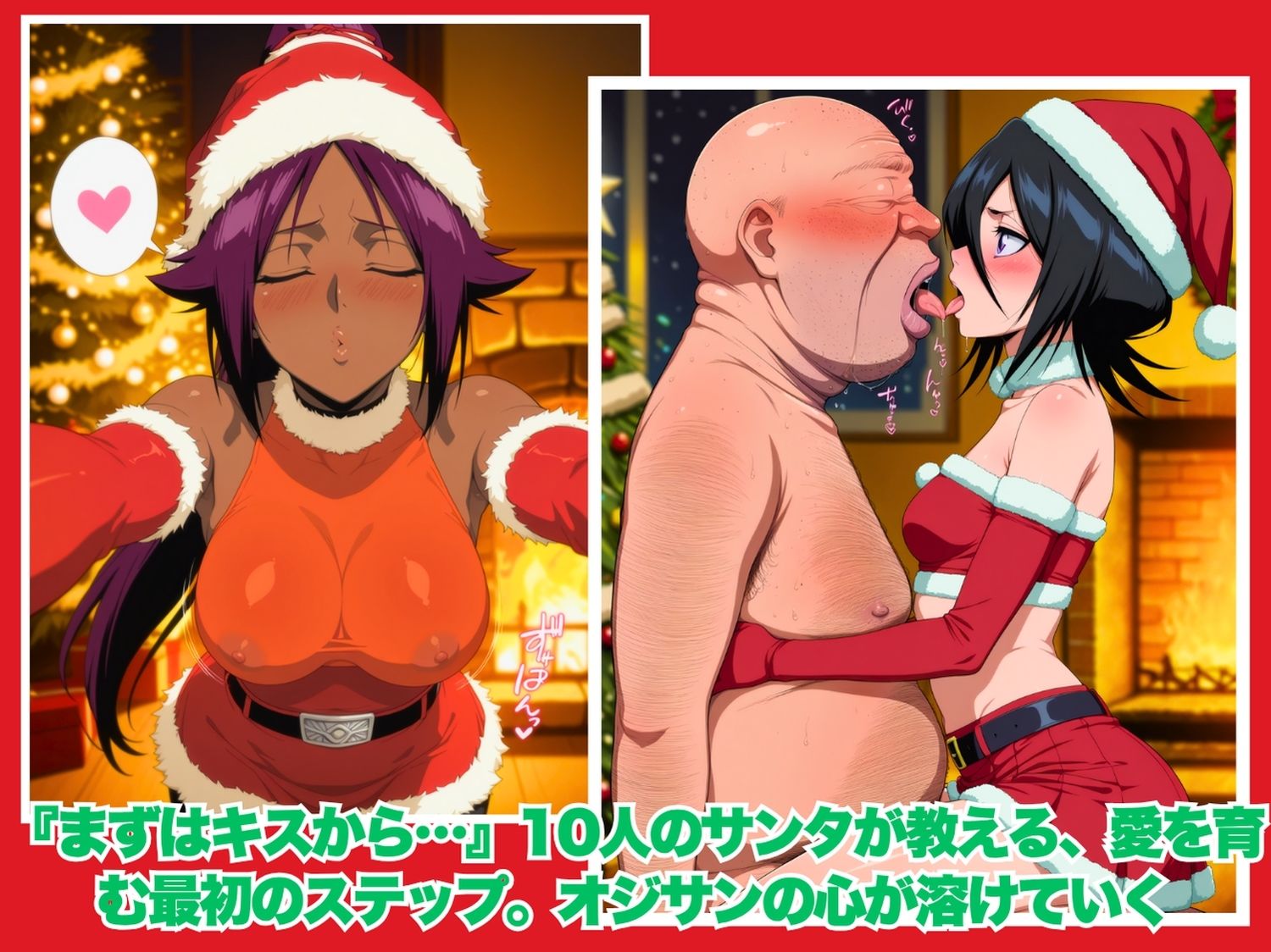 死神たちの聖夜贈り物  〜サンタコスで誘う夜  BLE●CH 編〜 画像4