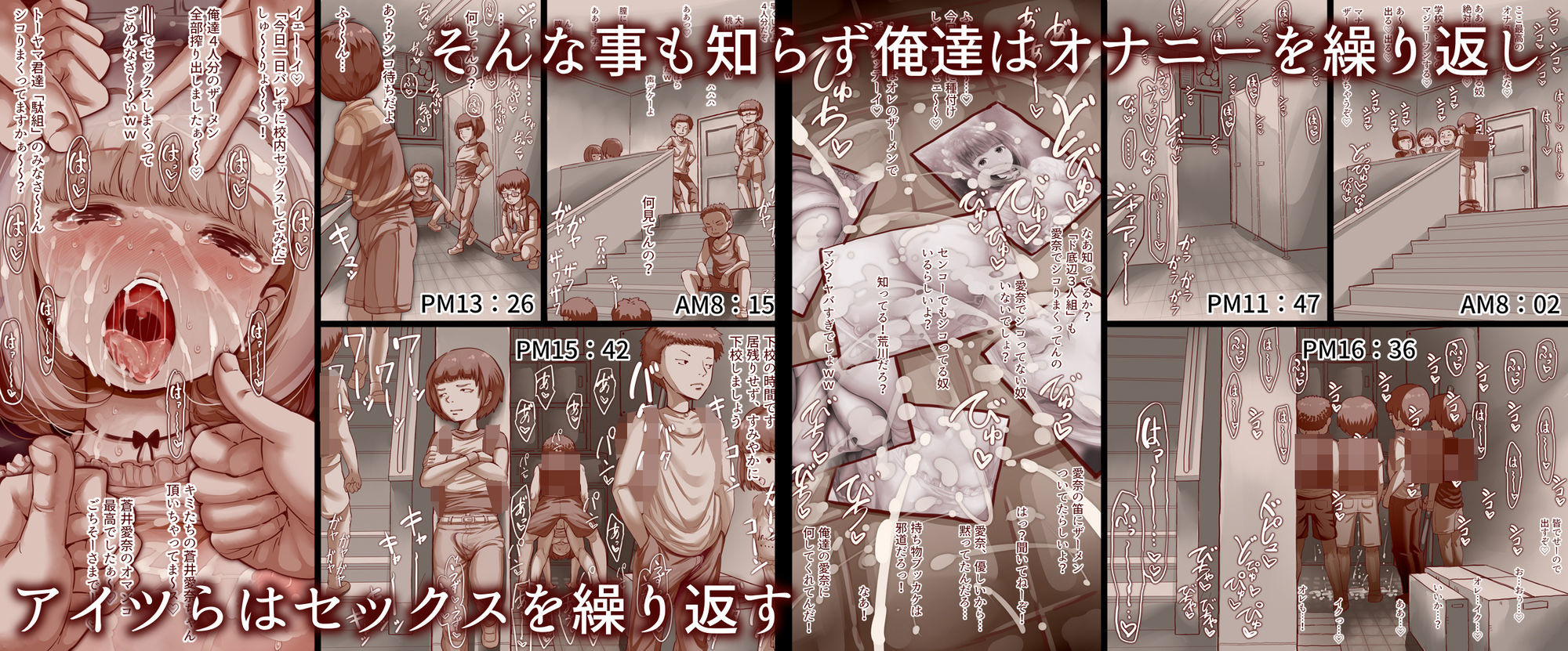 ～蒼井愛奈～幼なじみの美少女は、今日も俺達の知らないところで膣出しをされている_7