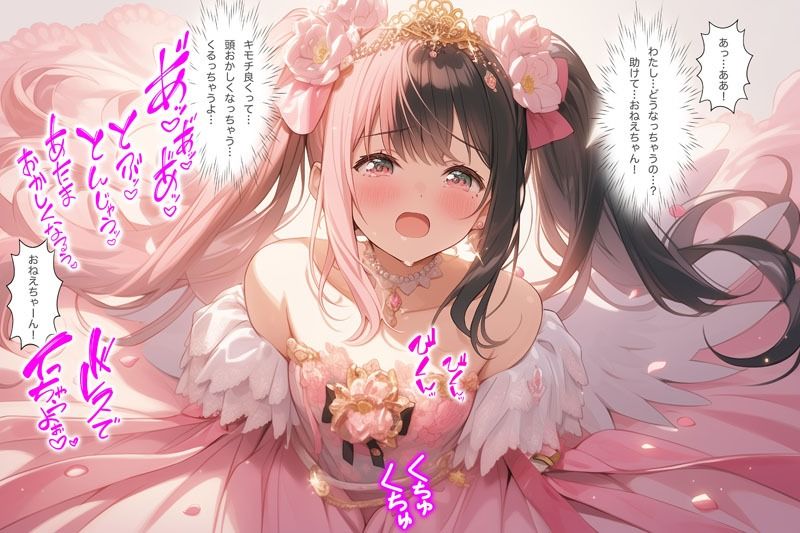 サンプル画像5:ピンクドレスの宴 ―甘くとろける夜会―（ドレス美少女44）(Dresscco) [d_703286]