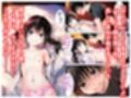 【姪っ子 さくら】との禁断の交わり