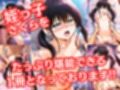 【姪っ子 さくら】との禁断の交わり