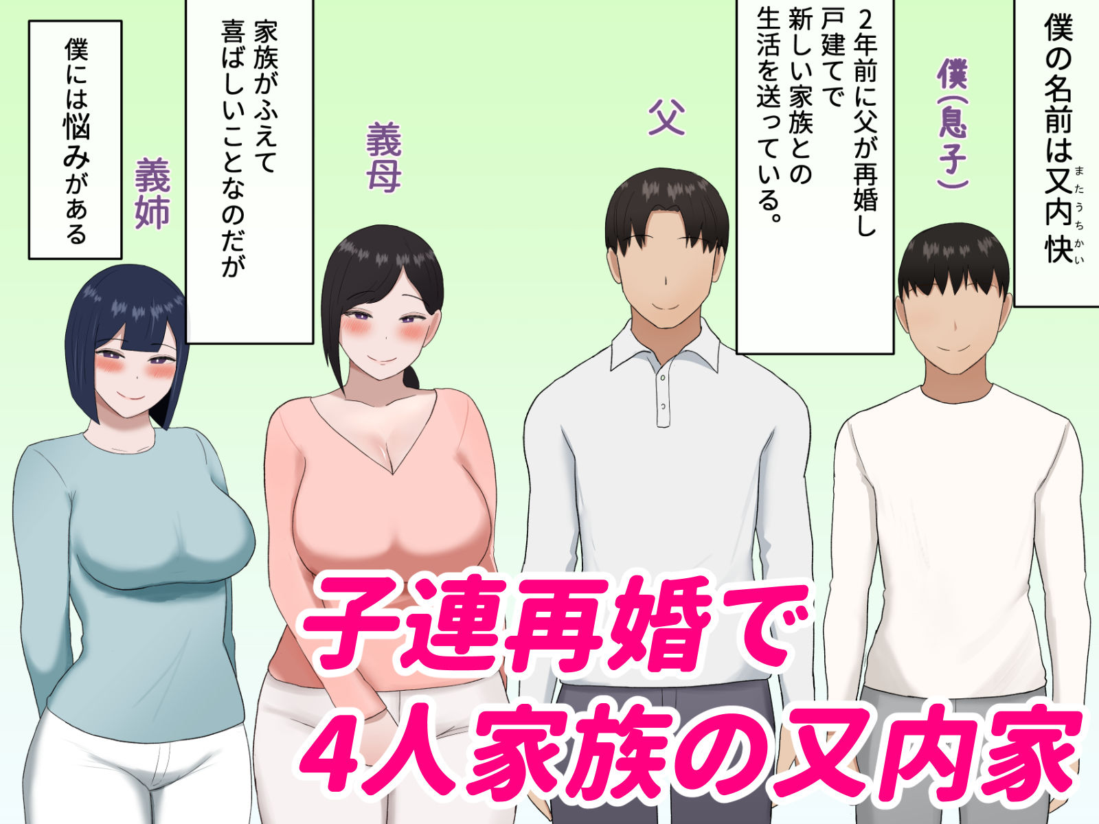 【無料エロ漫画】d_703317 家庭内セックス 〜義母と義姉の親子丼〜(はだかの女神)