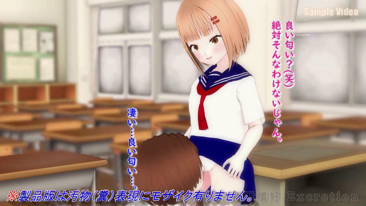 糞尿売りしてくれる女子 画像3