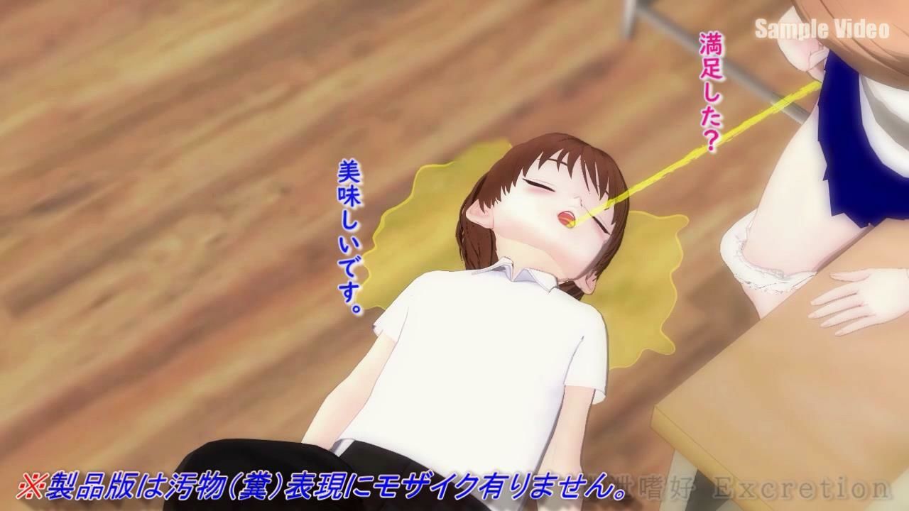 糞尿売りしてくれる女子 画像7