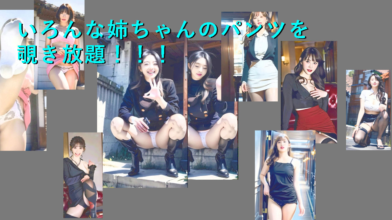 サンプル画像1:笑顔で・・パンツ丸見え！(柳原平和) [d_703339]