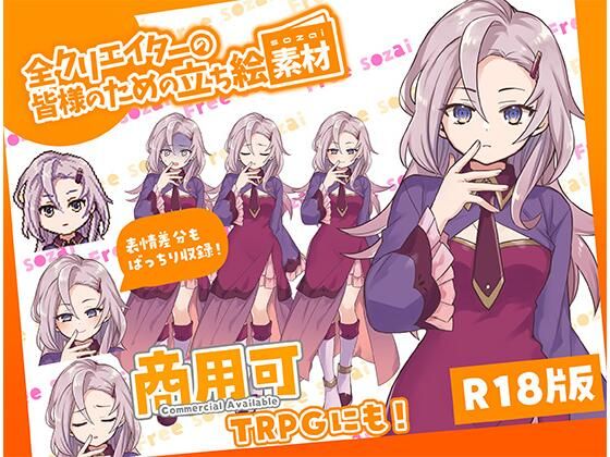 すぐに制作に活用できます【全クリエイターの皆様のための立ち絵素材10】　by　ふぁっちゅ