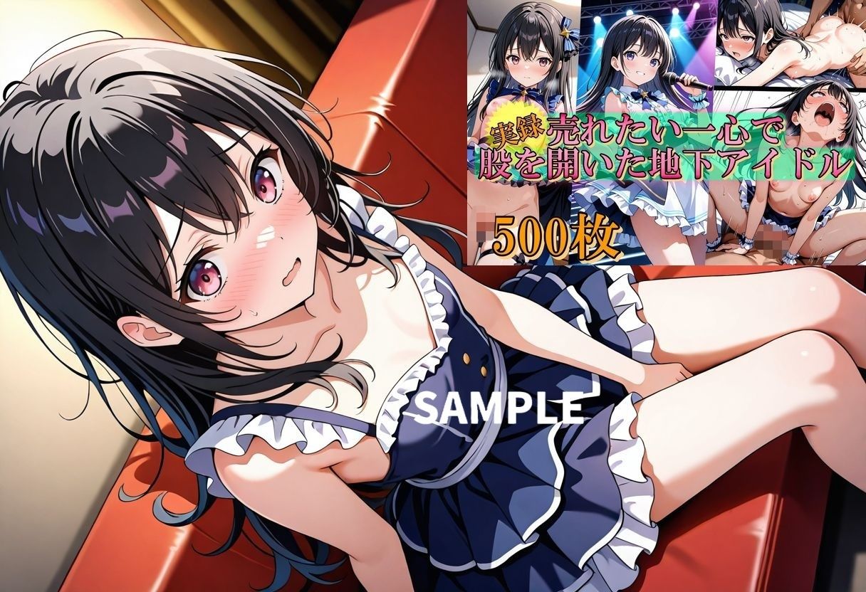 いいとこどり！SEX総集編5