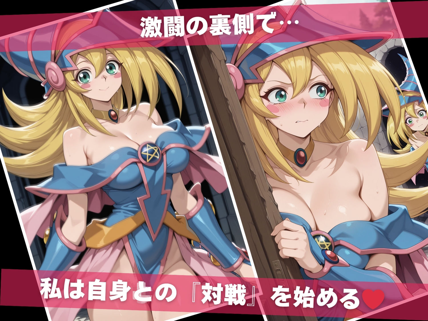 サンプル画像1:オナニー見られて寝取られて  遊戯王編 〜 おじさんに暴かれた秘密 〜(みるくのよろず支援) [d_703485]