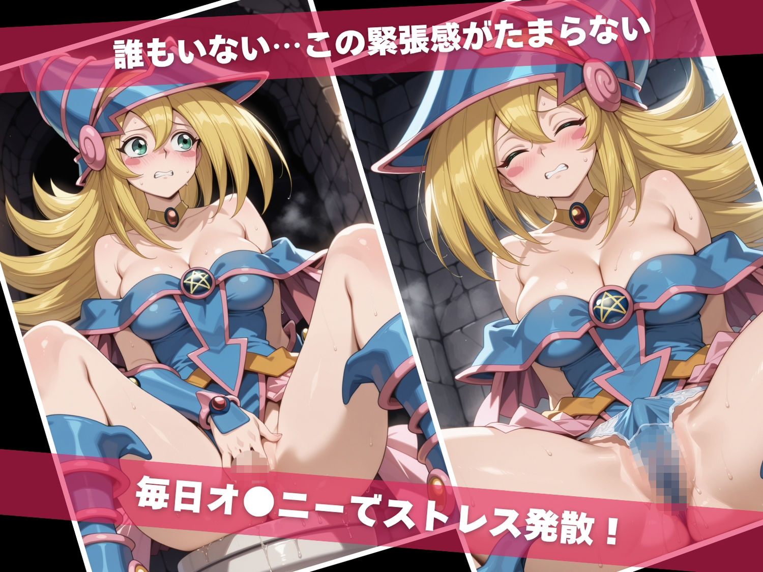 サンプル画像2:オナニー見られて寝取られて  遊戯王編 〜 おじさんに暴かれた秘密 〜(みるくのよろず支援) [d_703485]