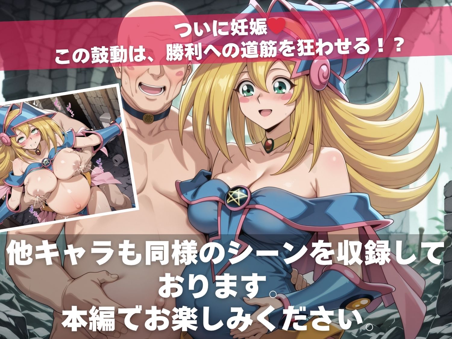 オナニー見られて寝取られて  遊戯王編 〜 おじさんに暴かれた秘密 〜 画像10