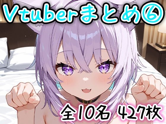 Vtuberのエッチなイラストまとめ 6