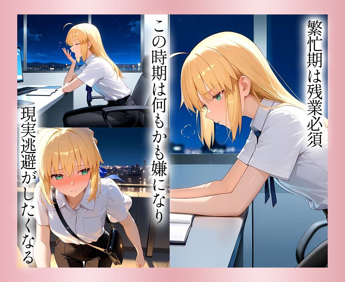 サンプル画像1:●っぱらうと豹変する彼女と鬼イキセックス！  セイバーさん(女子校生のマンコ) [d_703530]